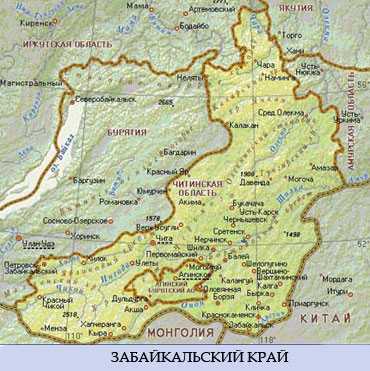 Атлас Забайкальского Края Атлас Забайкальского Края